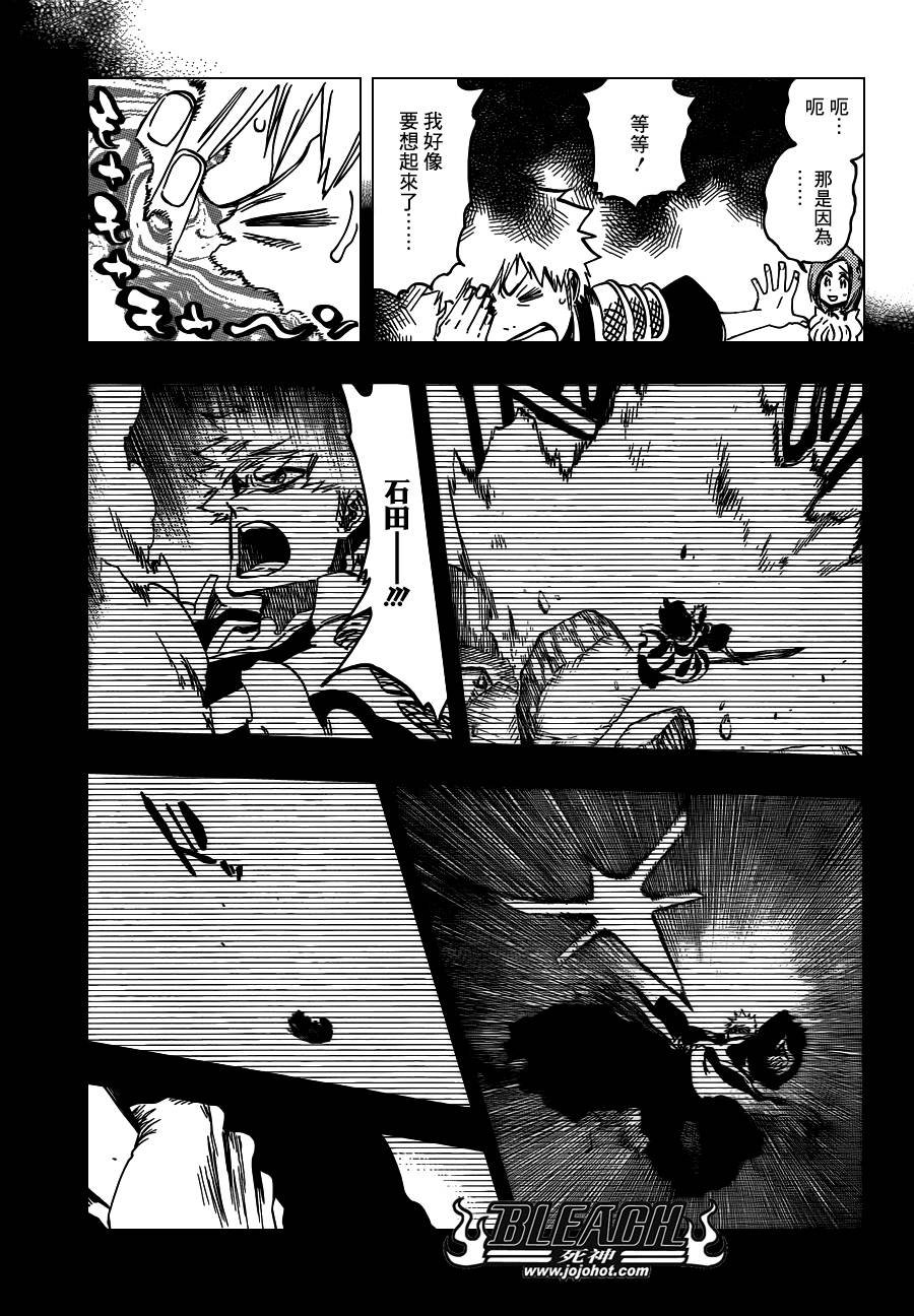 第624话 THE FANG