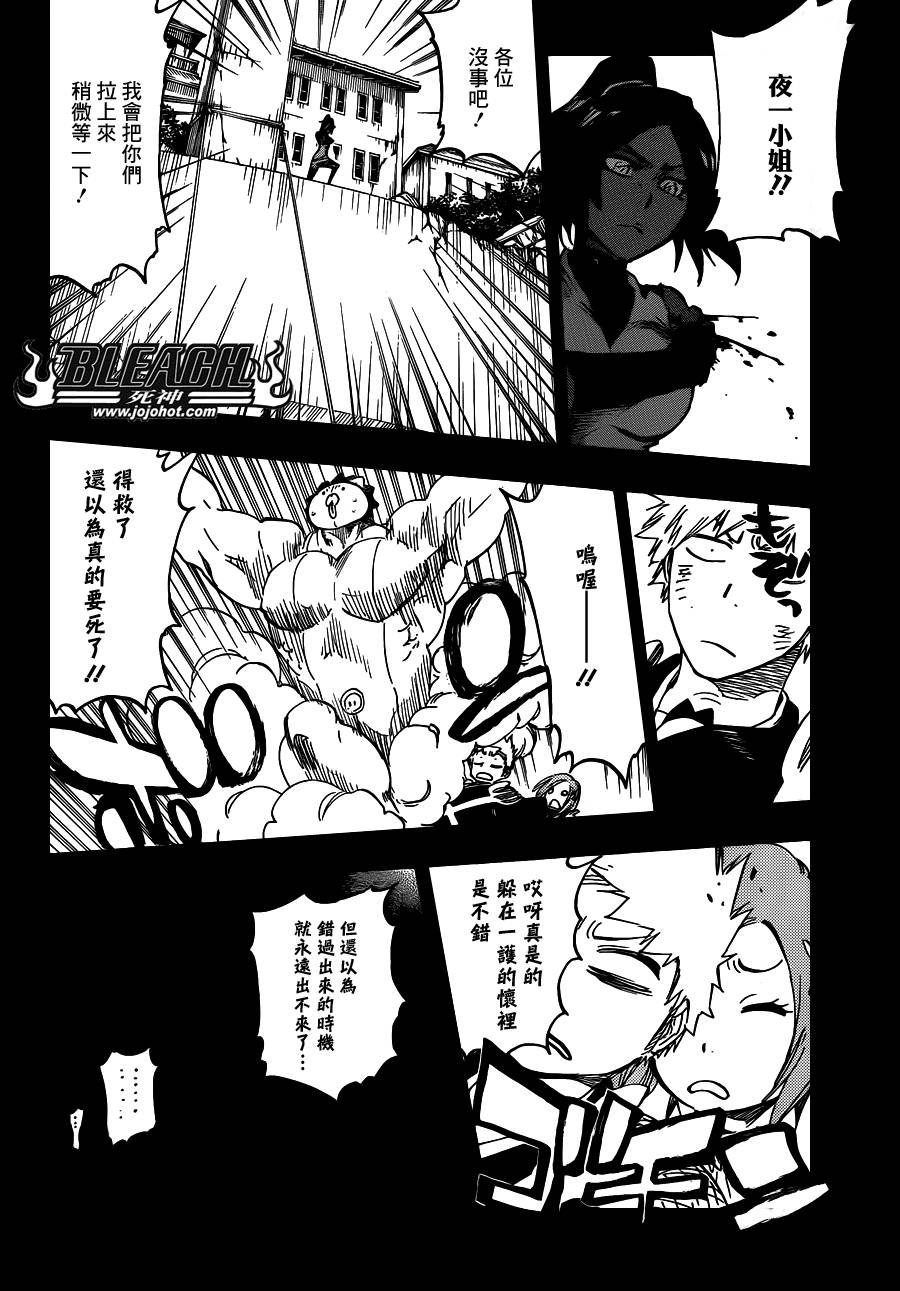 第624话 THE FANG