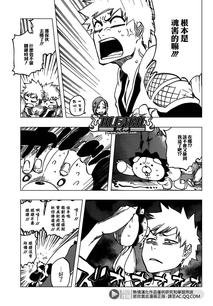 第624话 THE FANG