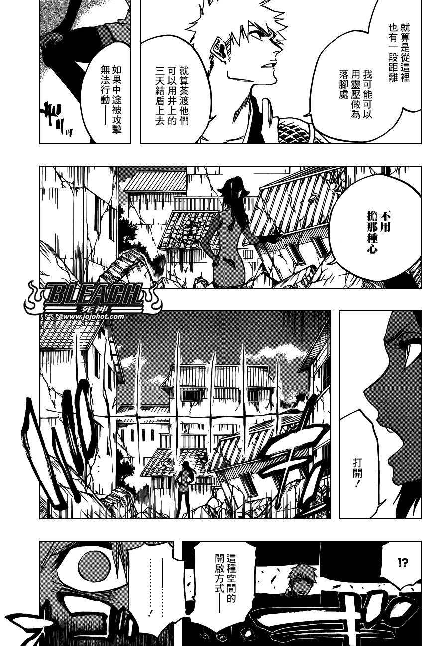 第624话 THE FANG