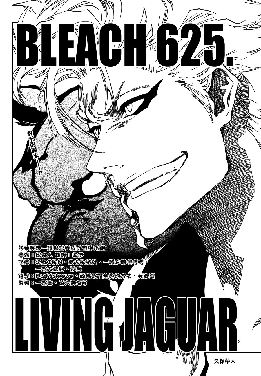 第625话 LIVING JAGUAR