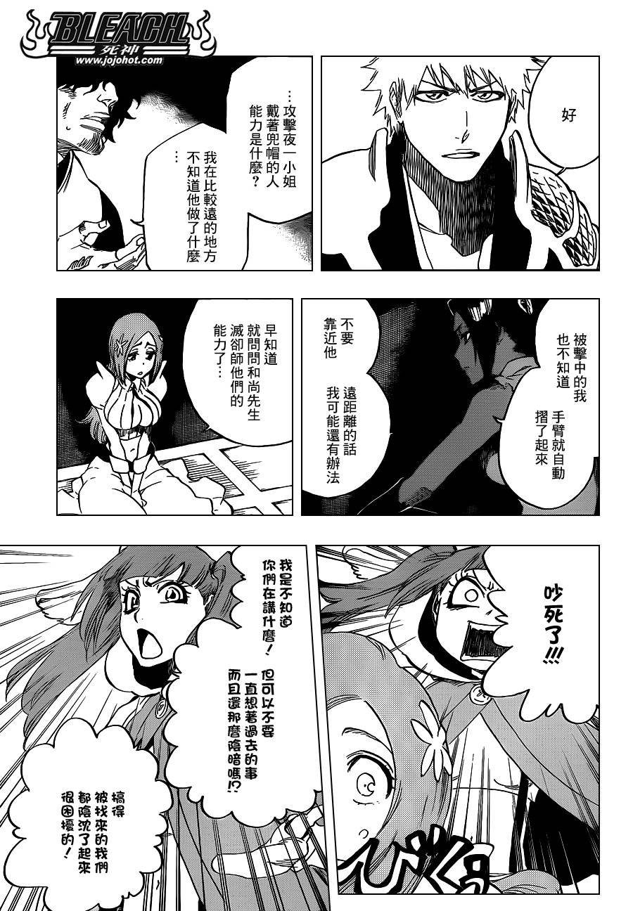 第626话 The Holy Newborn