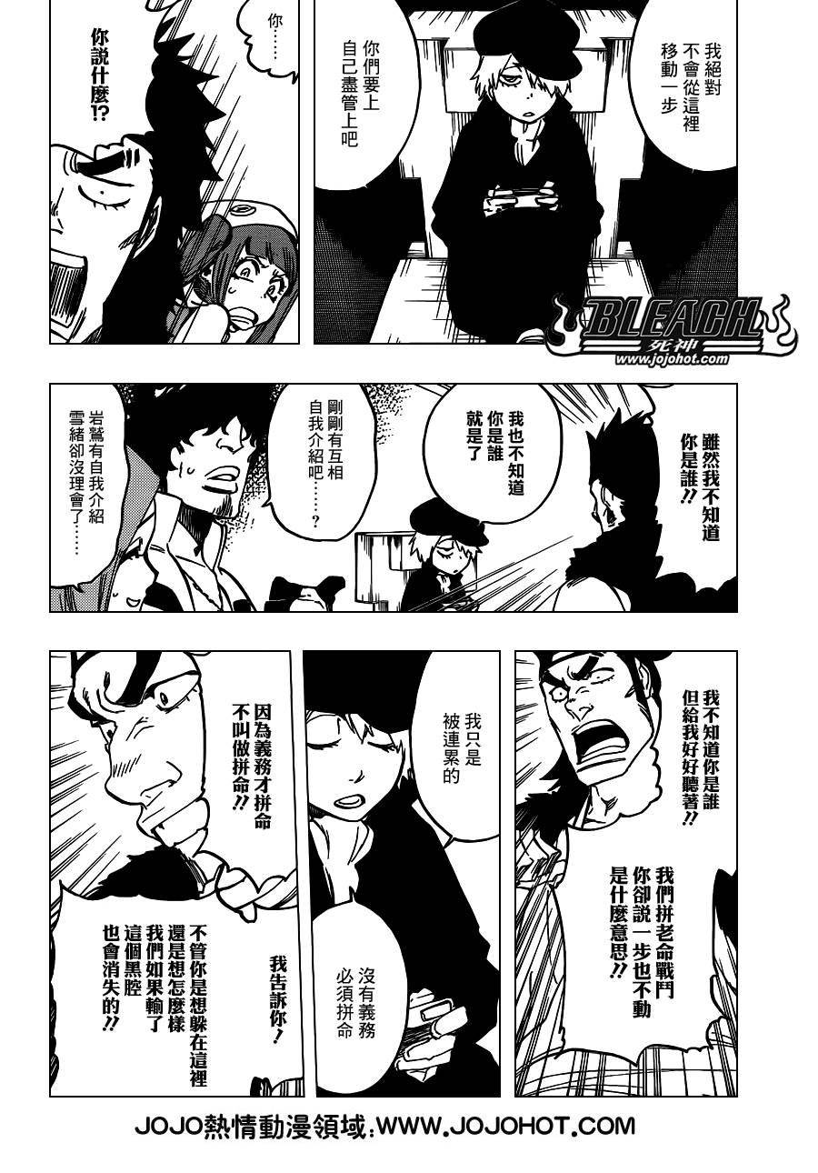 第627话 The Creation