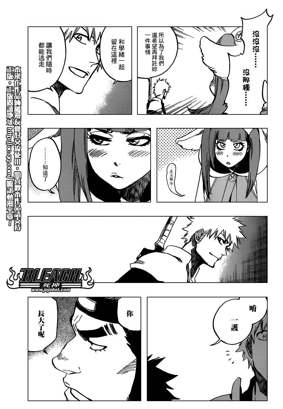 第627话 The Creation