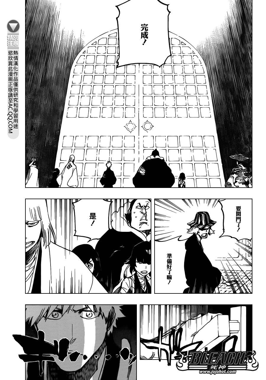 第627话 The Creation