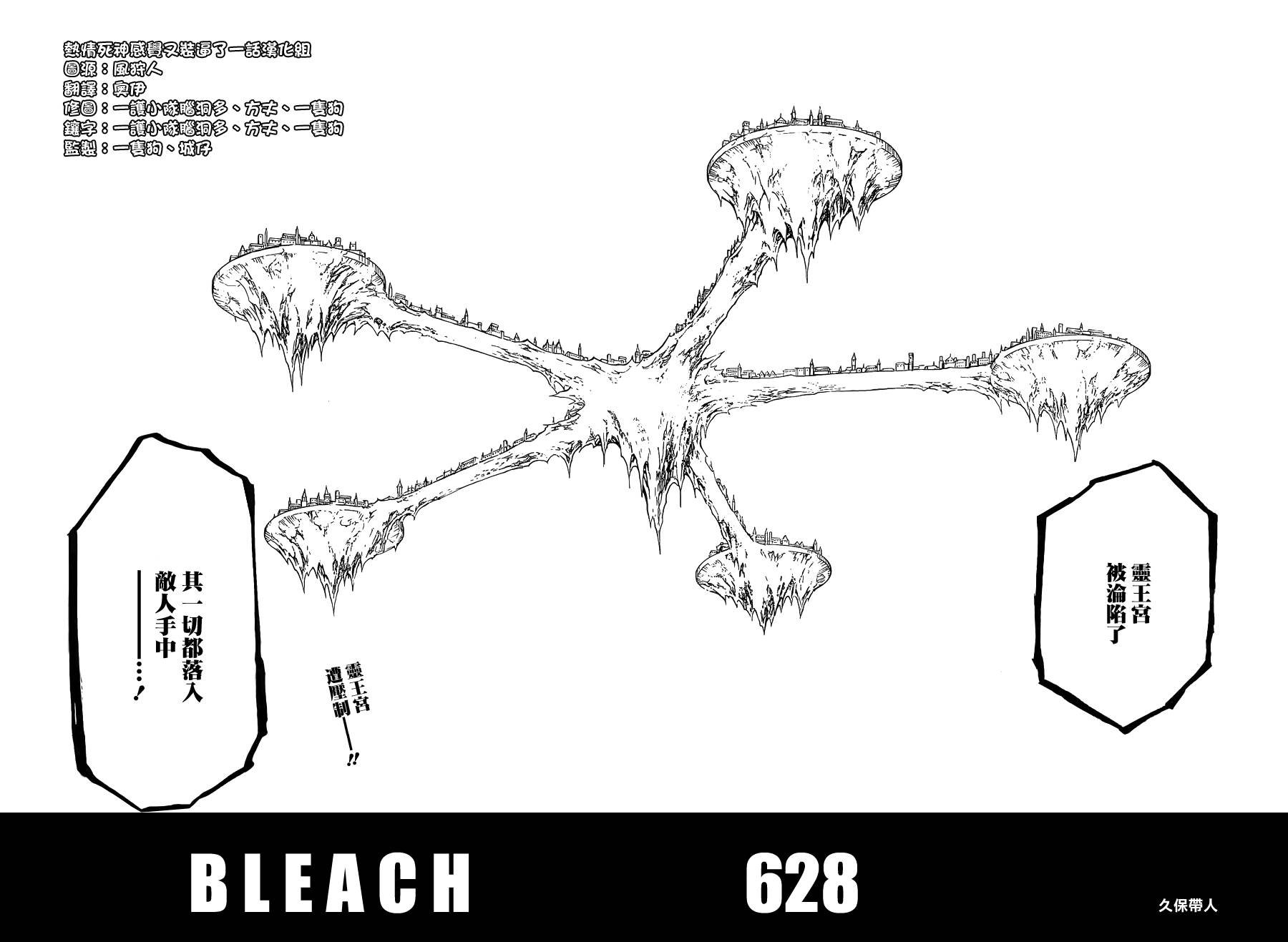 第628话 New World Orders