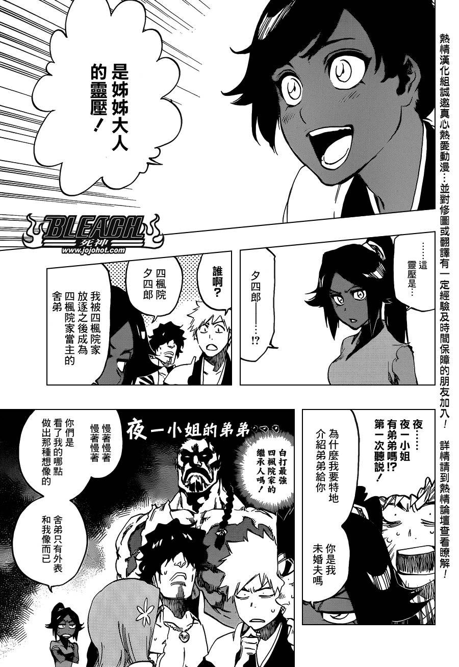 第628话 New World Orders