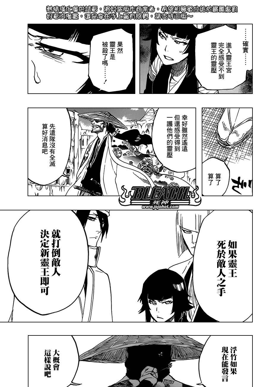 第628话 New World Orders