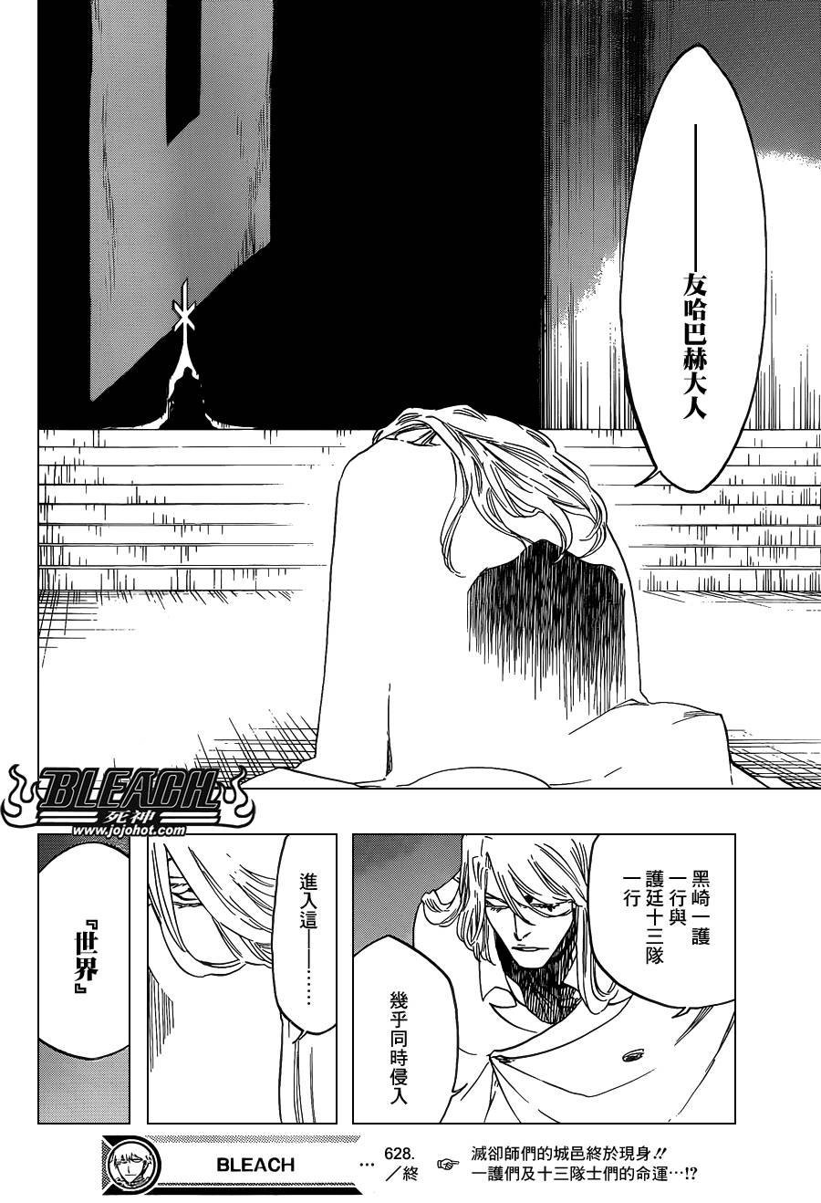 第628话 New World Orders