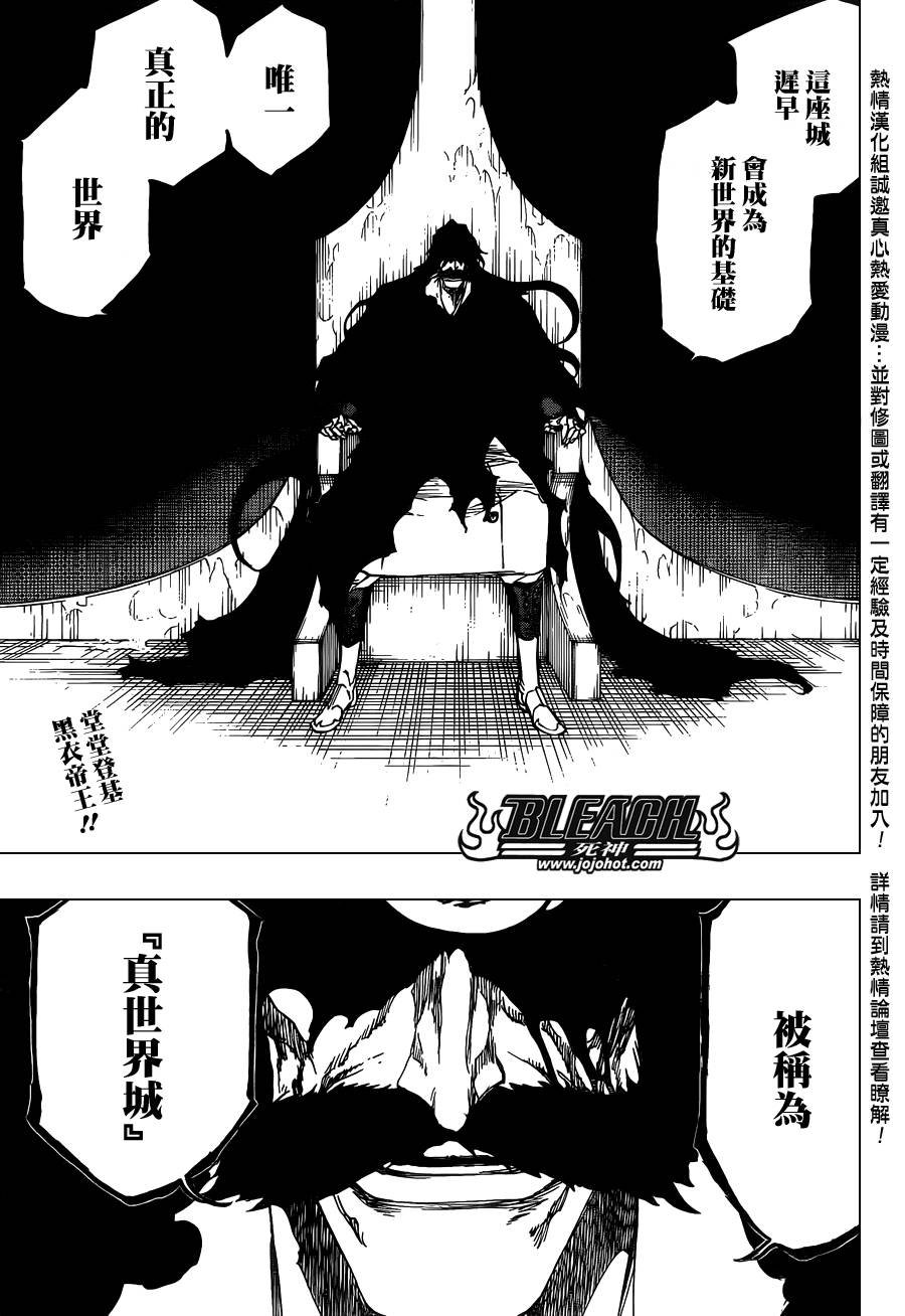 第628话 New World Orders
