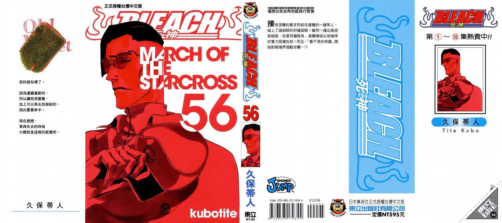 第56卷