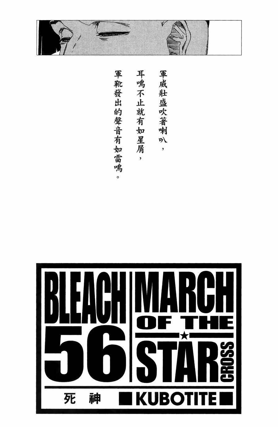 第56卷