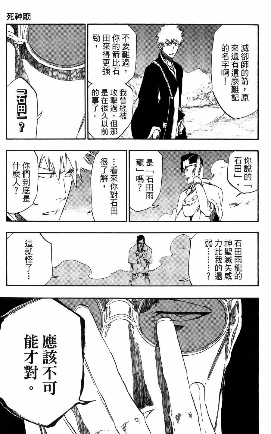 第56卷