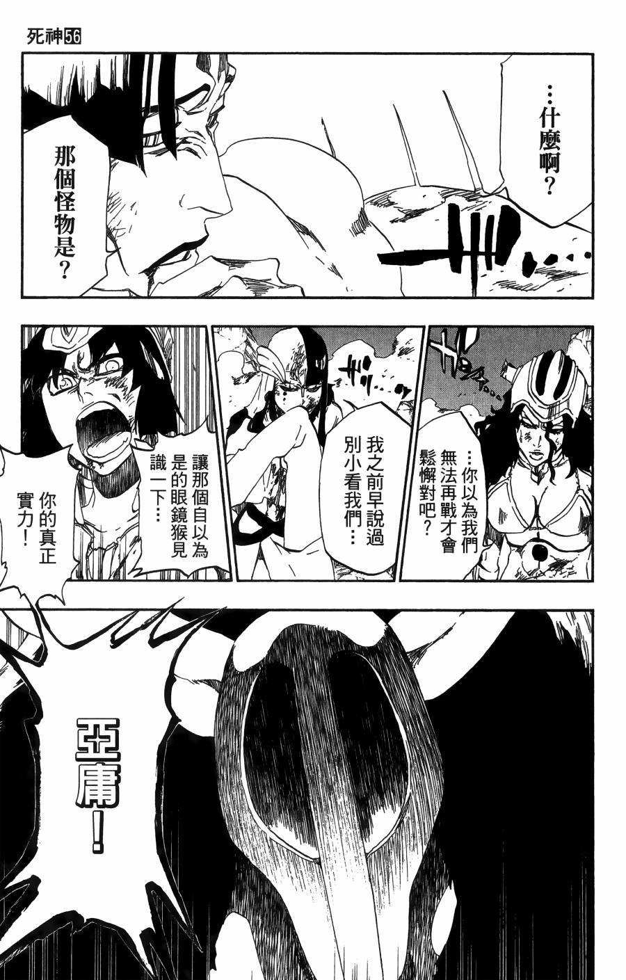 第56卷