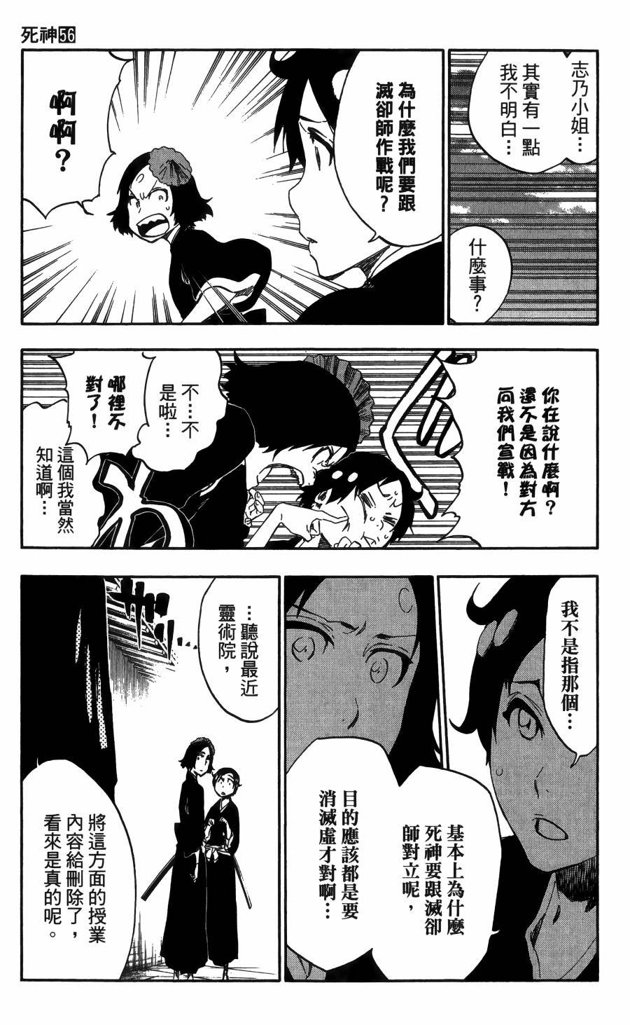 第56卷