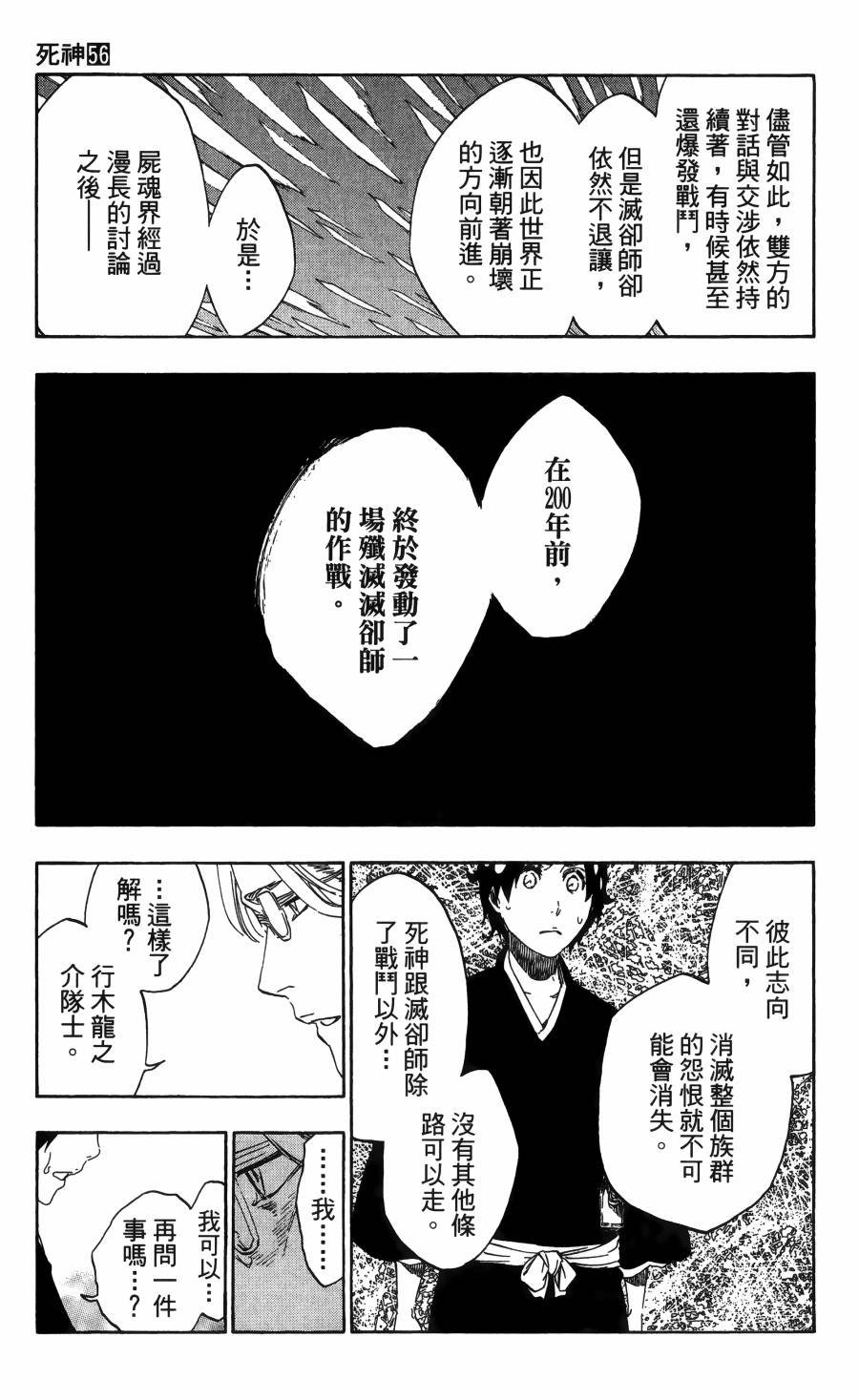第56卷