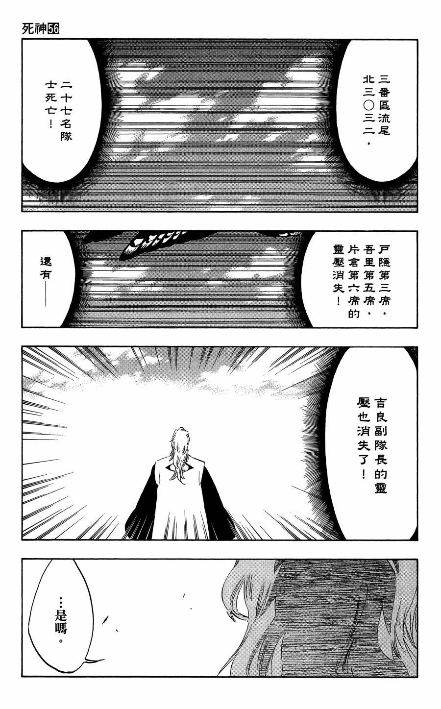 第56卷