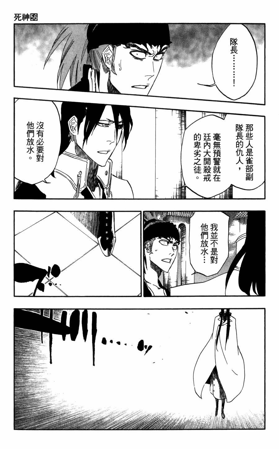 第56卷