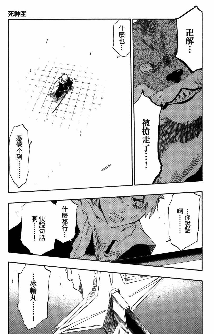 第56卷