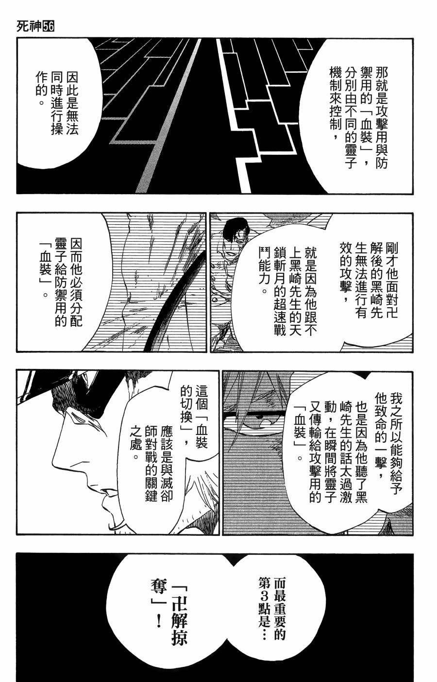 第56卷