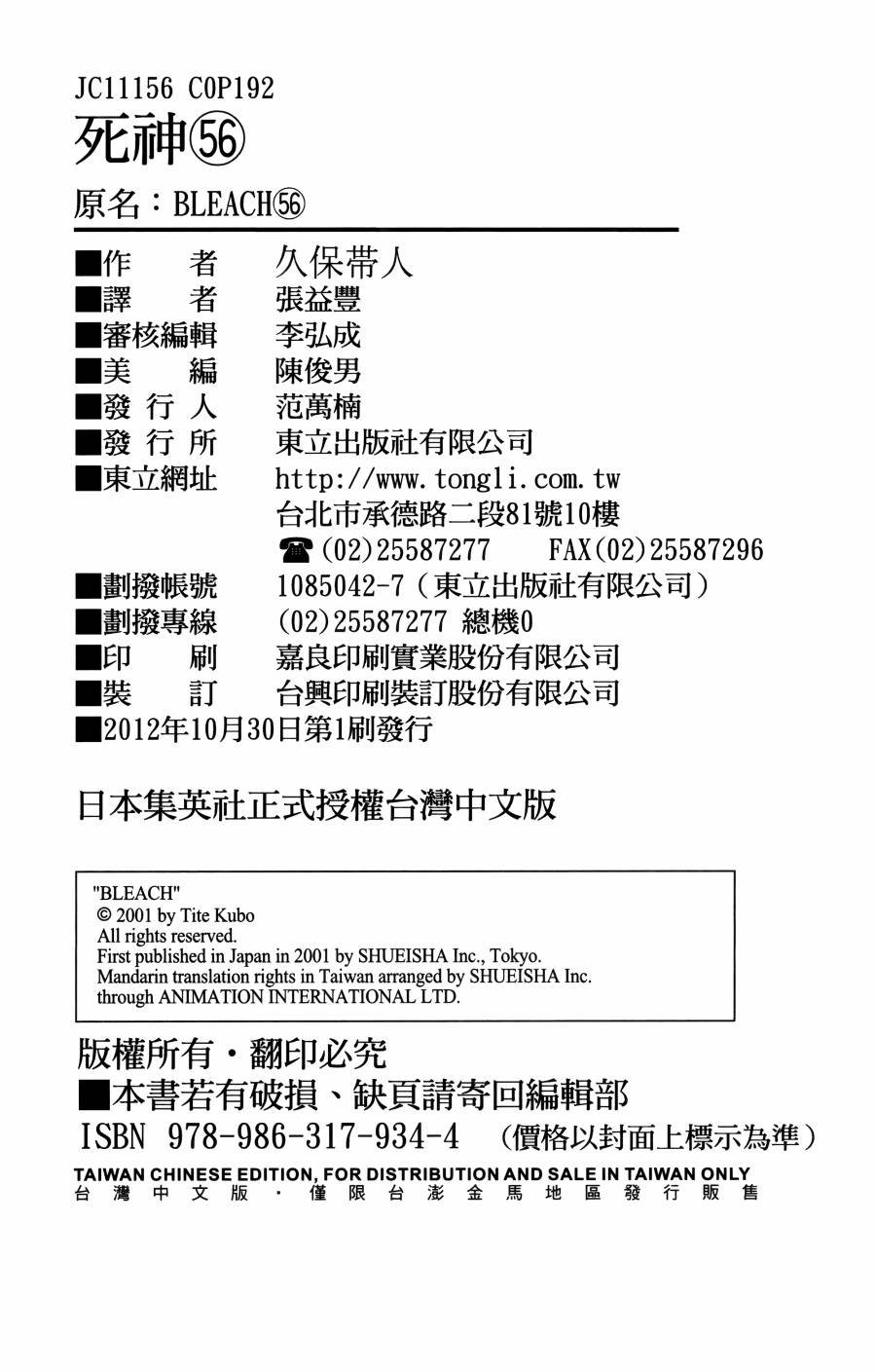 第56卷