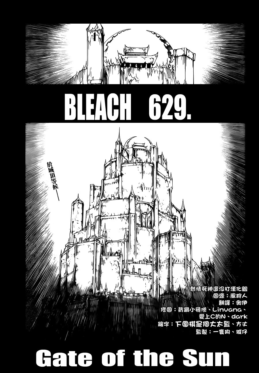 第629话 Gate of the Sun