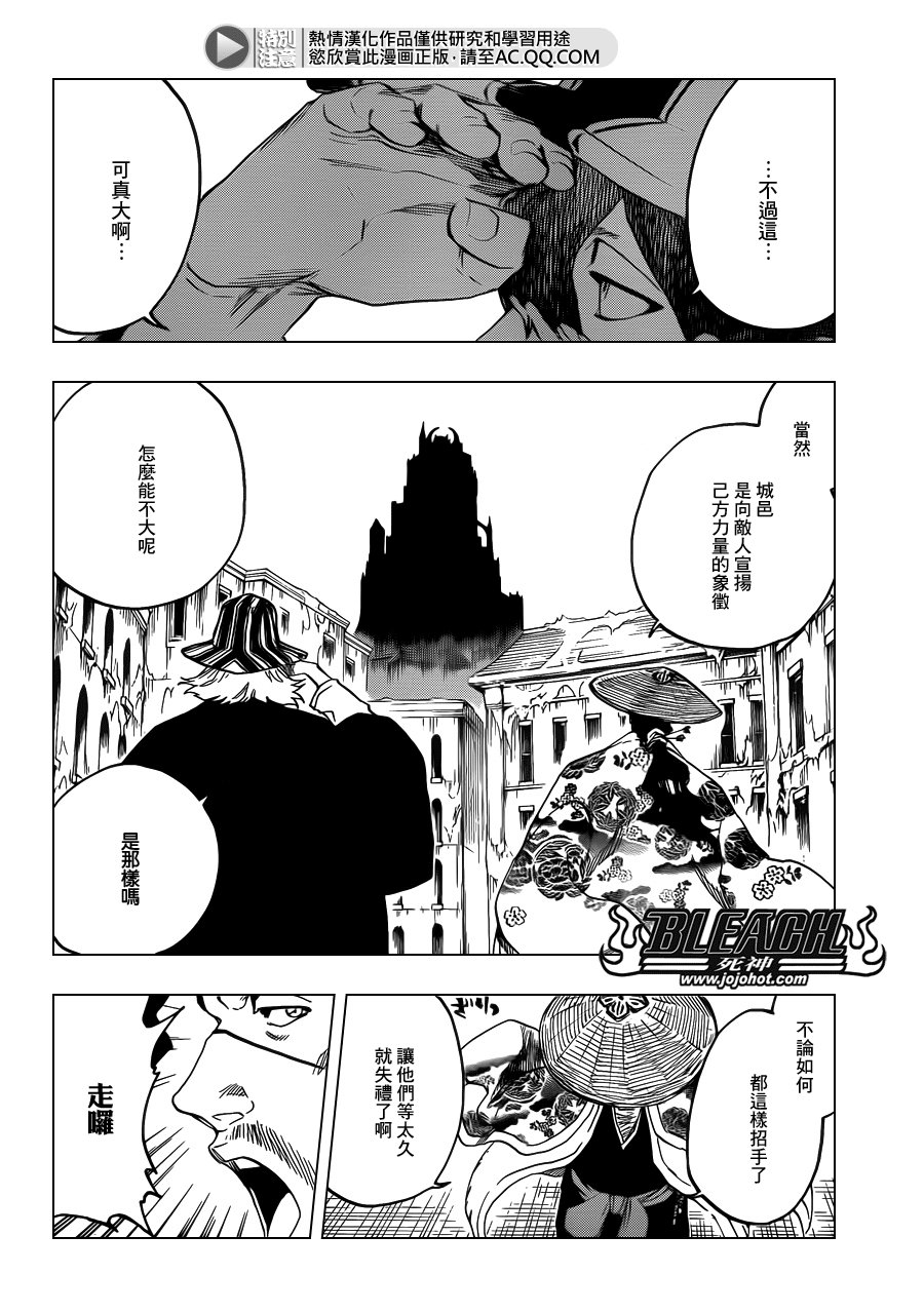 第629话 Gate of the Sun