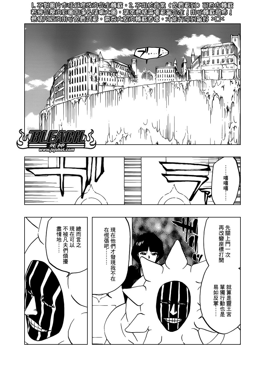 第629话 Gate of the Sun