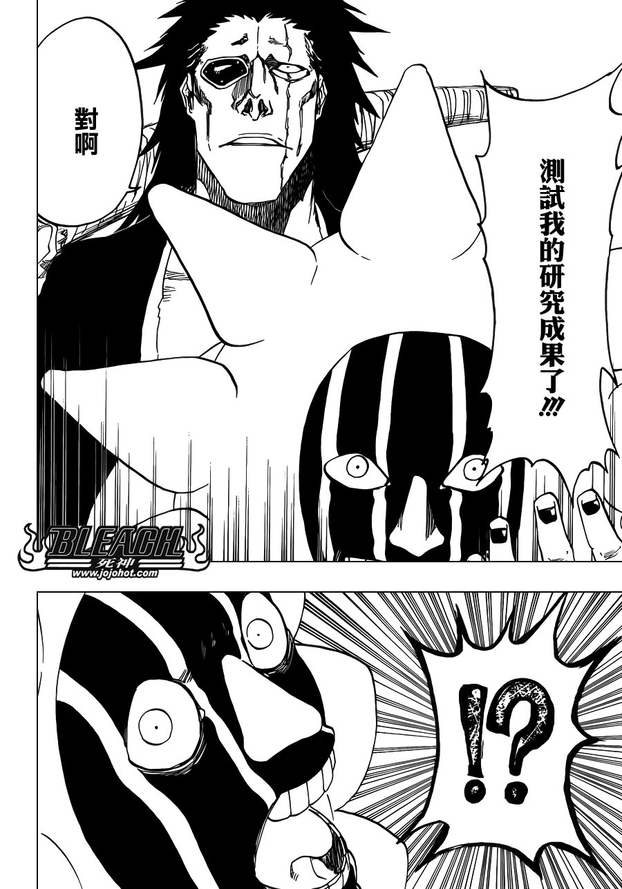 第629话 Gate of the Sun