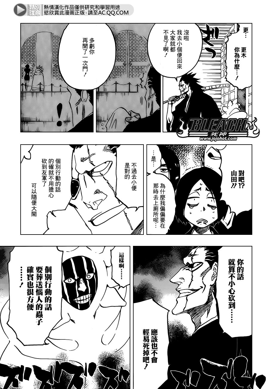 第629话 Gate of the Sun