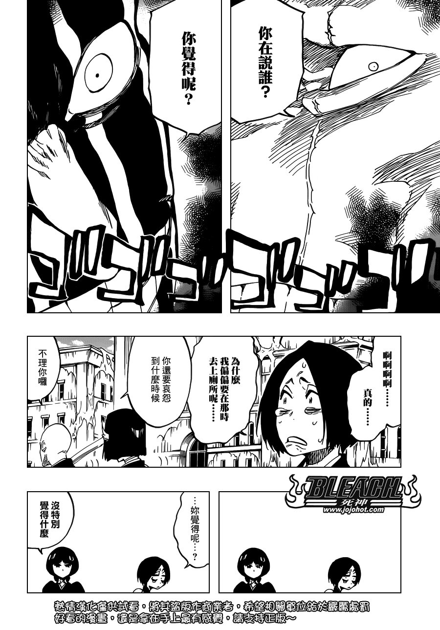 第629话 Gate of the Sun