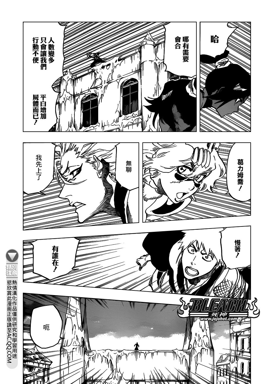 第629话 Gate of the Sun