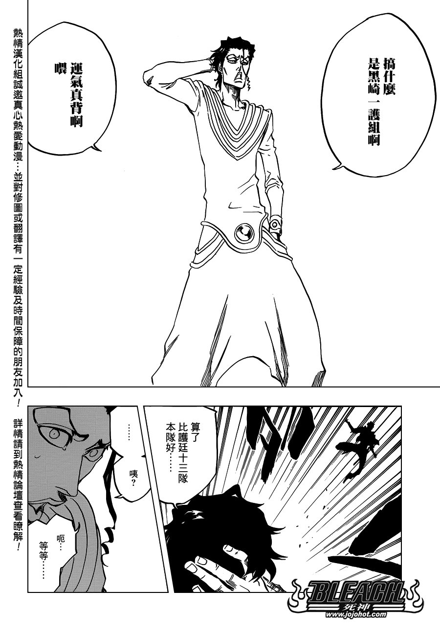 第629话 Gate of the Sun