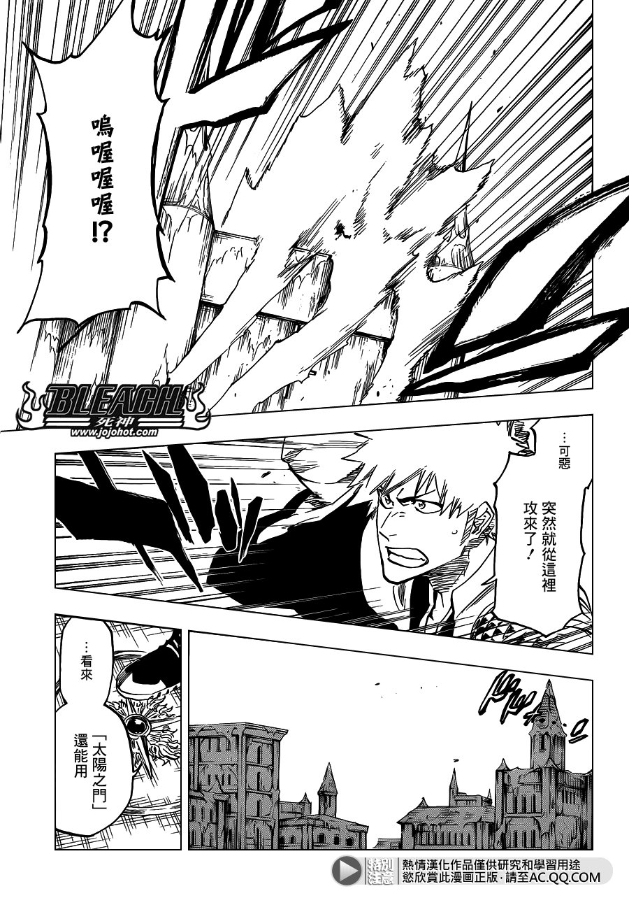 第629话 Gate of the Sun