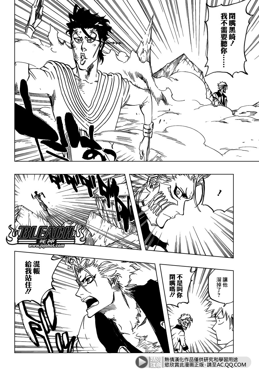 第630话 The Twinned Twilight