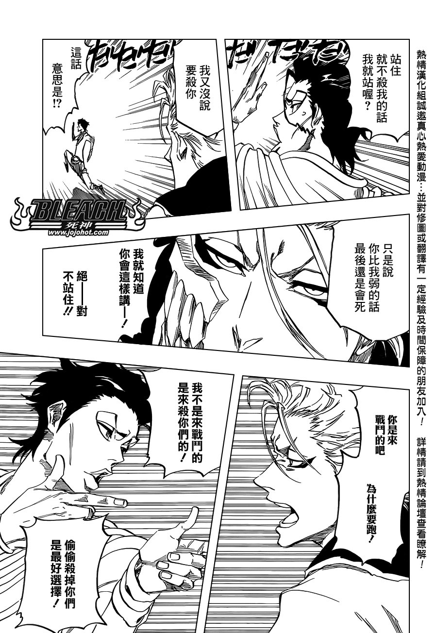 第630话 The Twinned Twilight