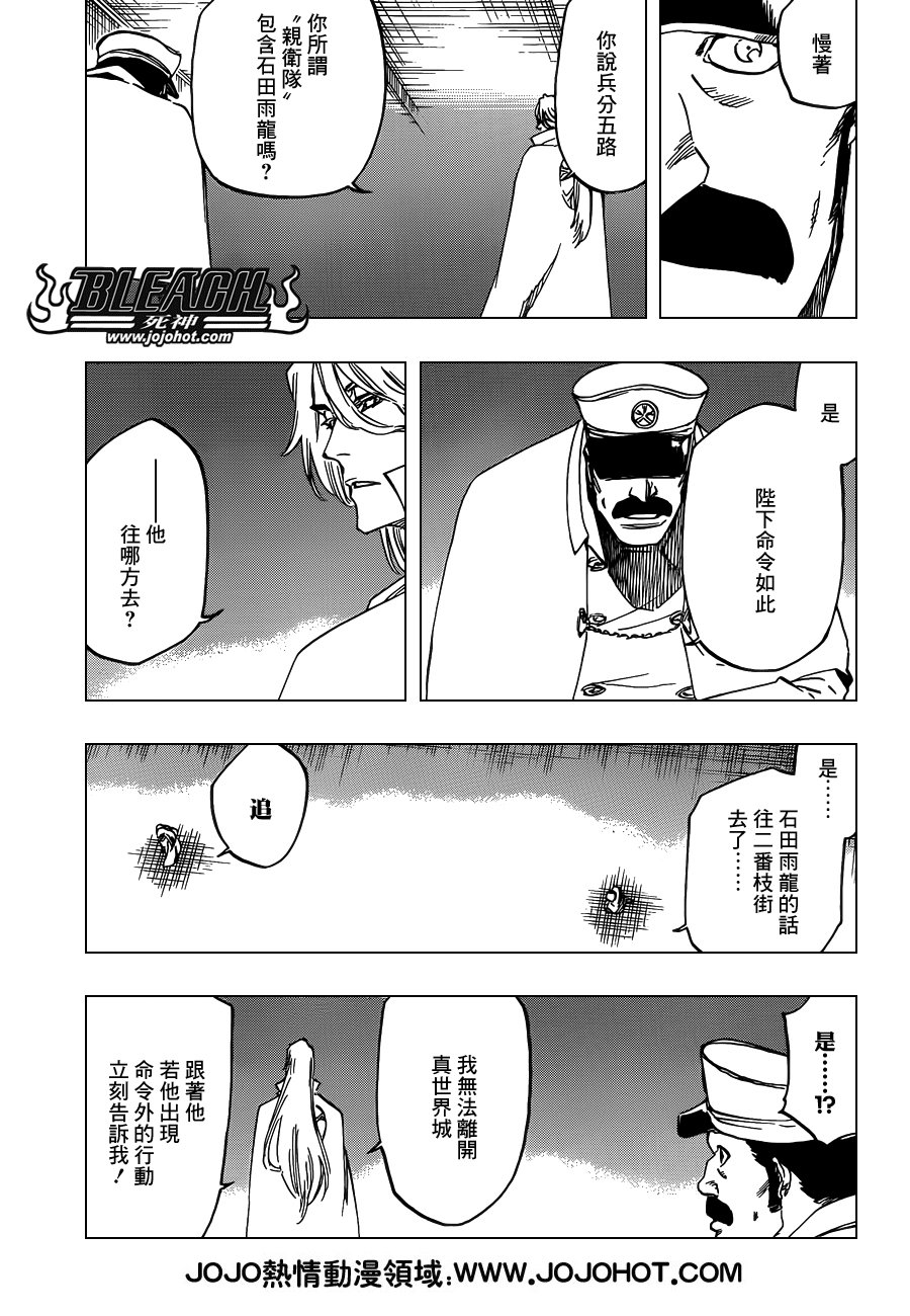 第630话 The Twinned Twilight