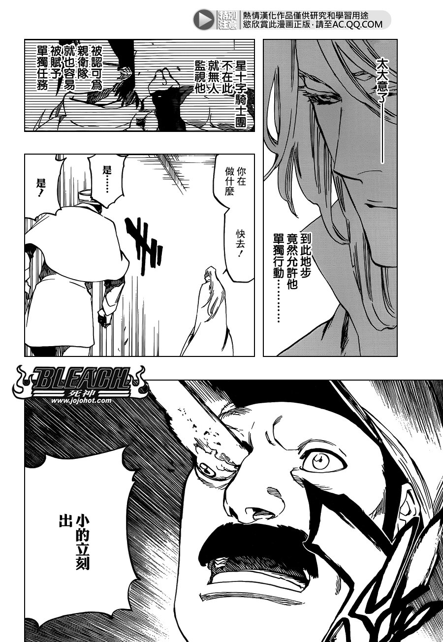 第630话 The Twinned Twilight