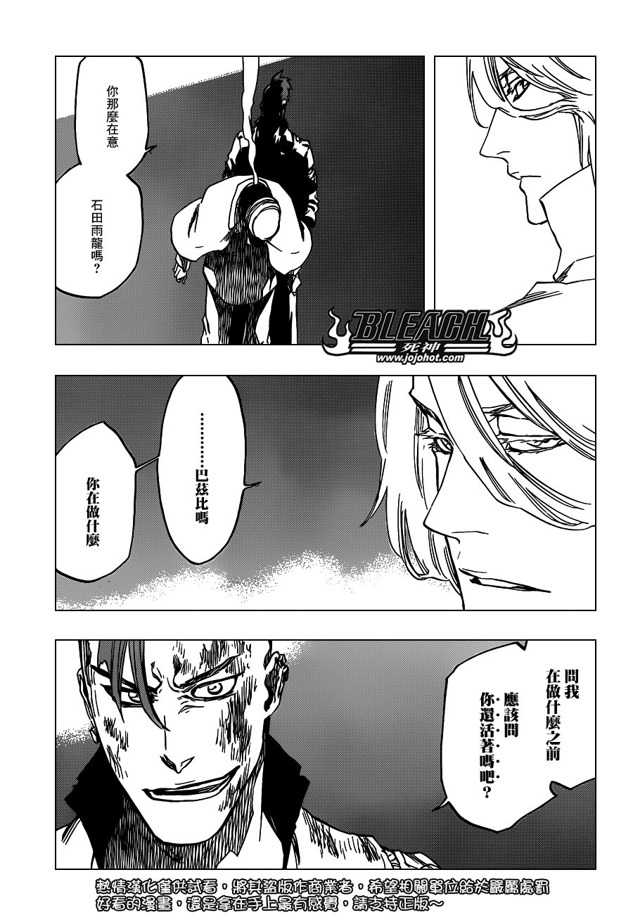 第630话 The Twinned Twilight