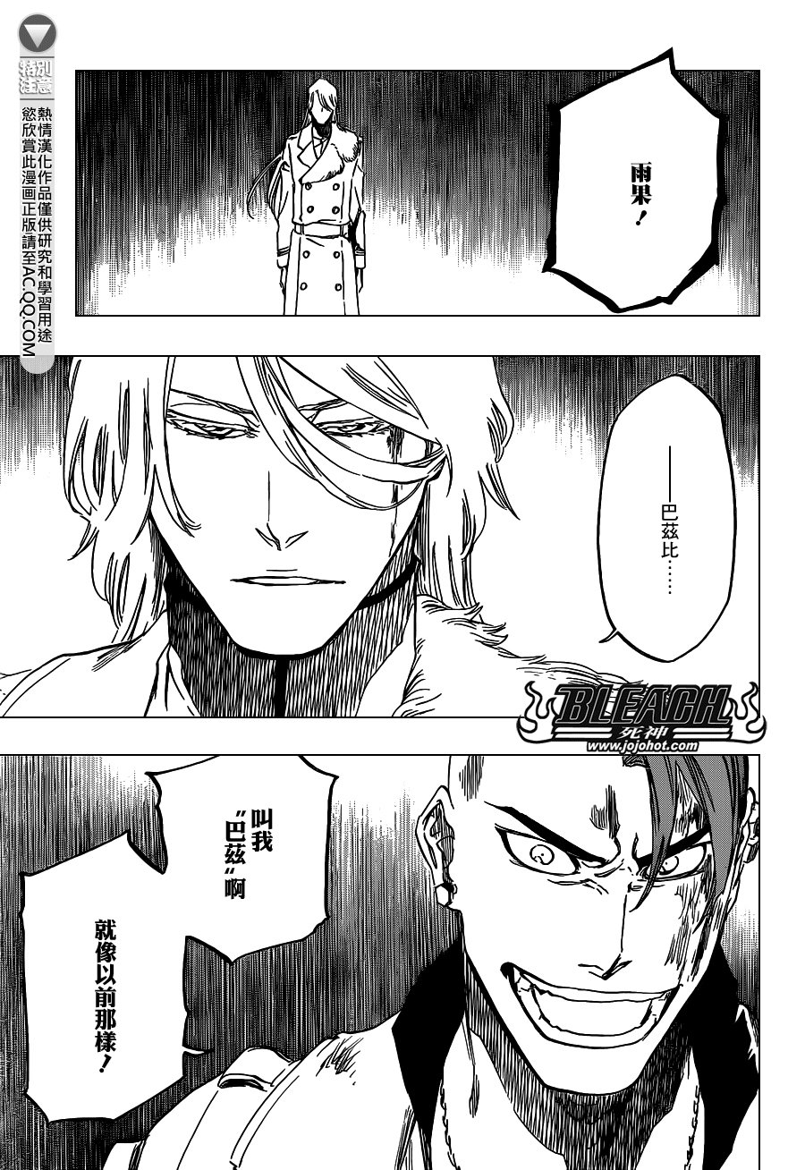 第630话 The Twinned Twilight