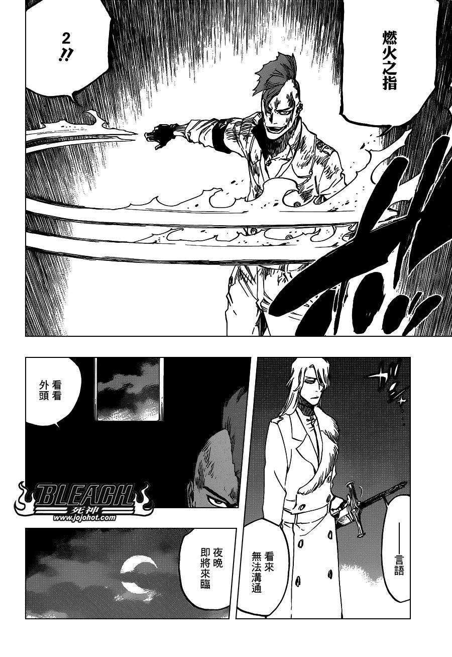 第630话 The Twinned Twilight
