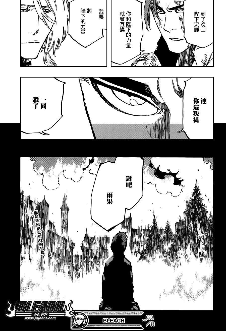 第630话 The Twinned Twilight