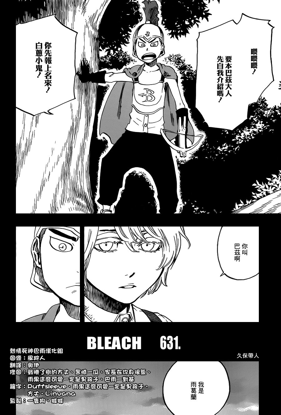 第631话 friend