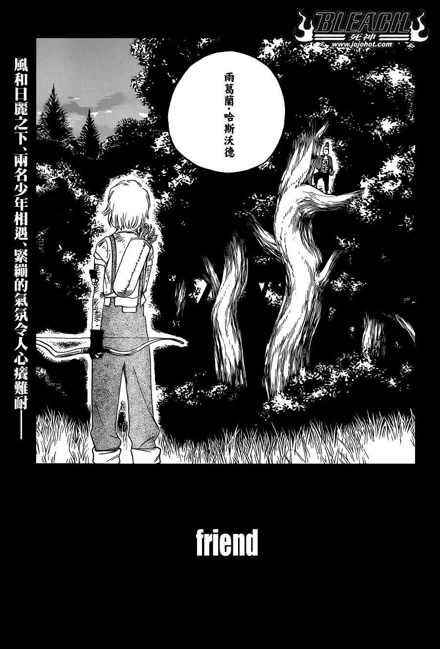 第631话 friend