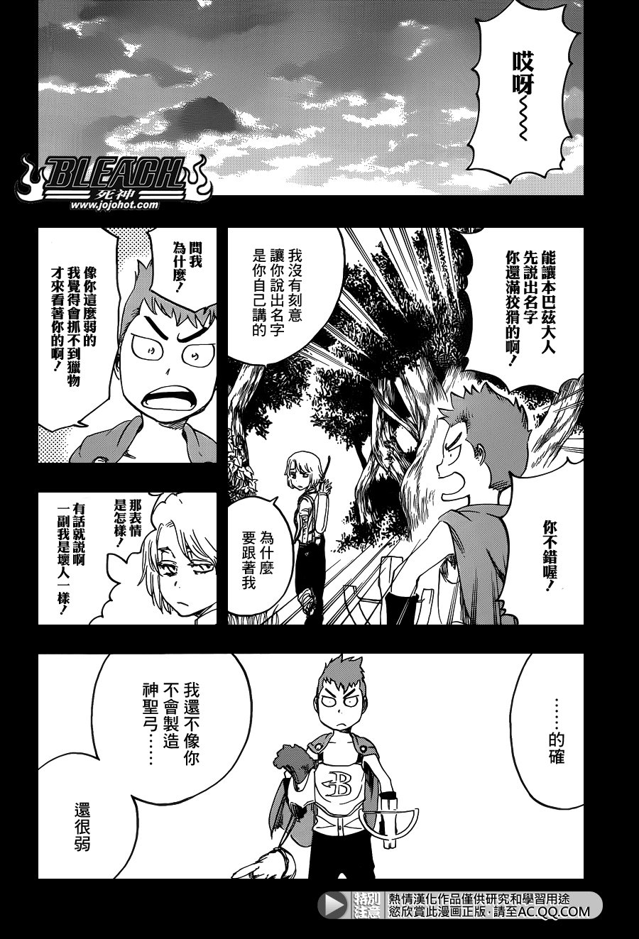 第631话 friend