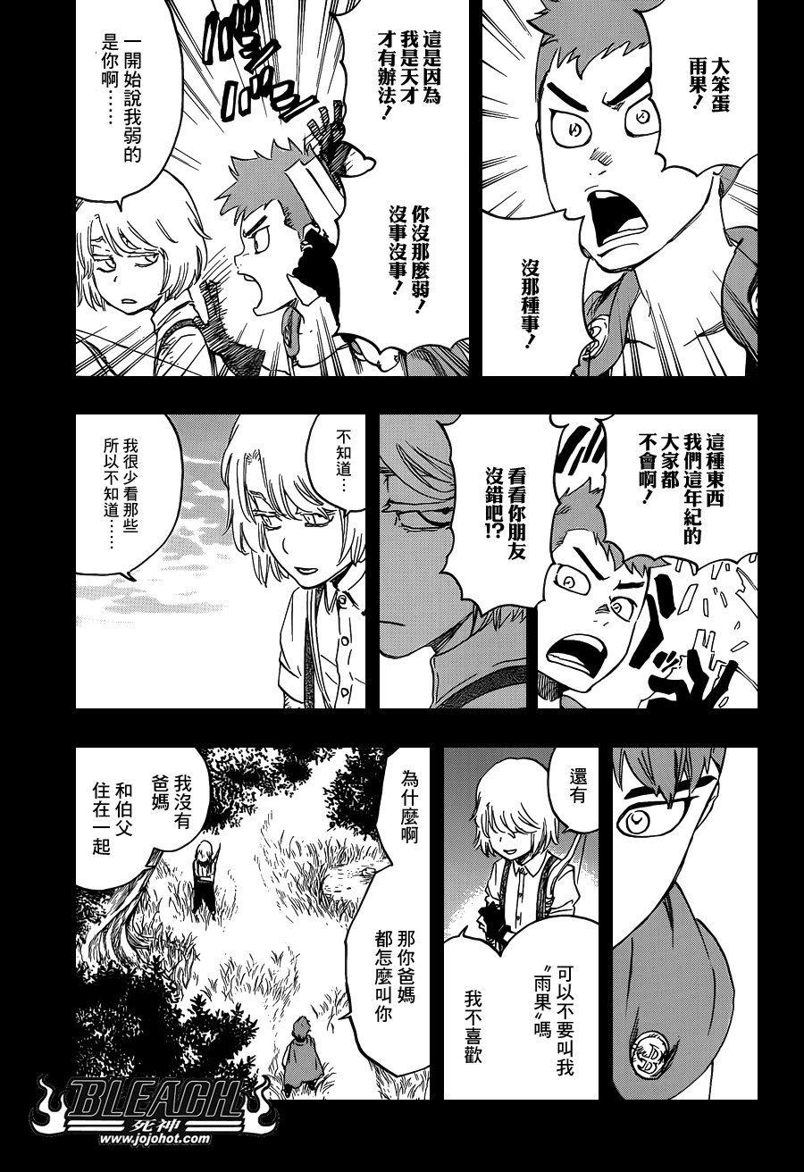 第631话 friend