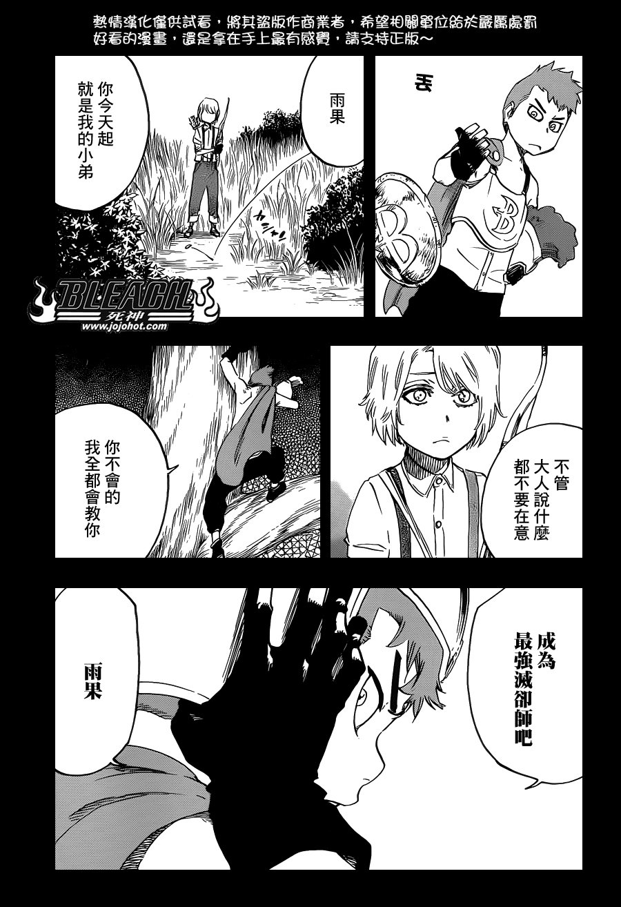 第631话 friend