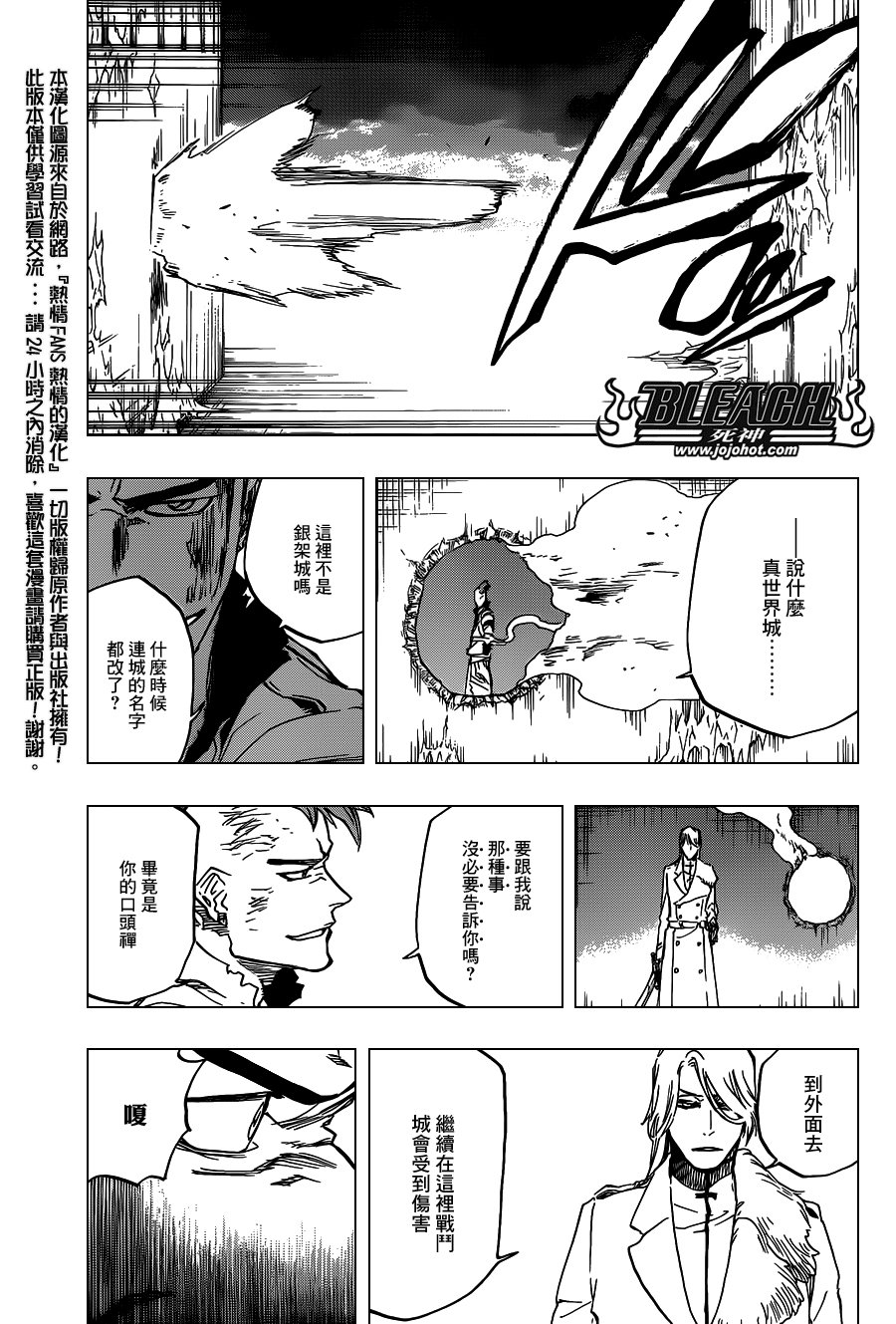 第631话 friend