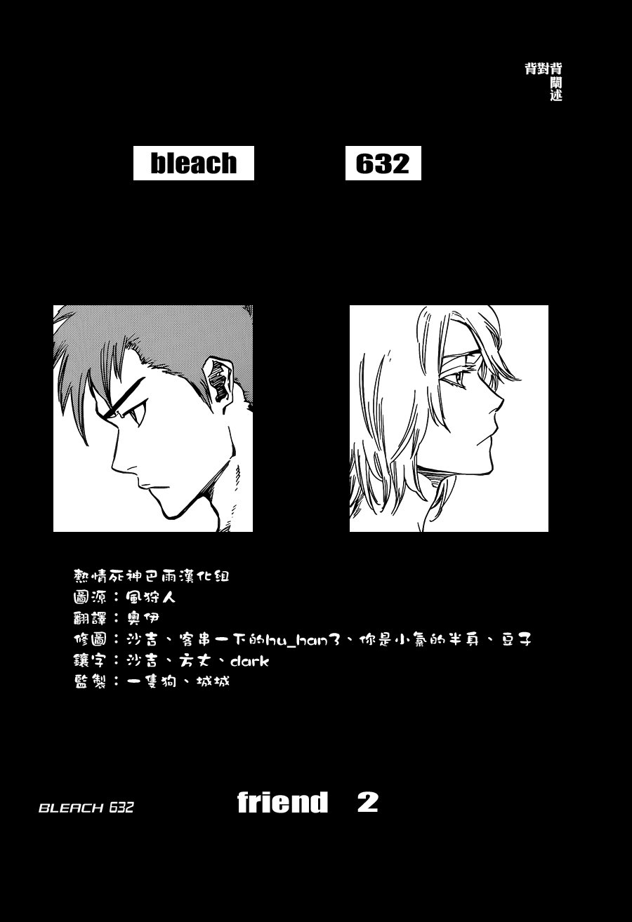 第632话 friend 2