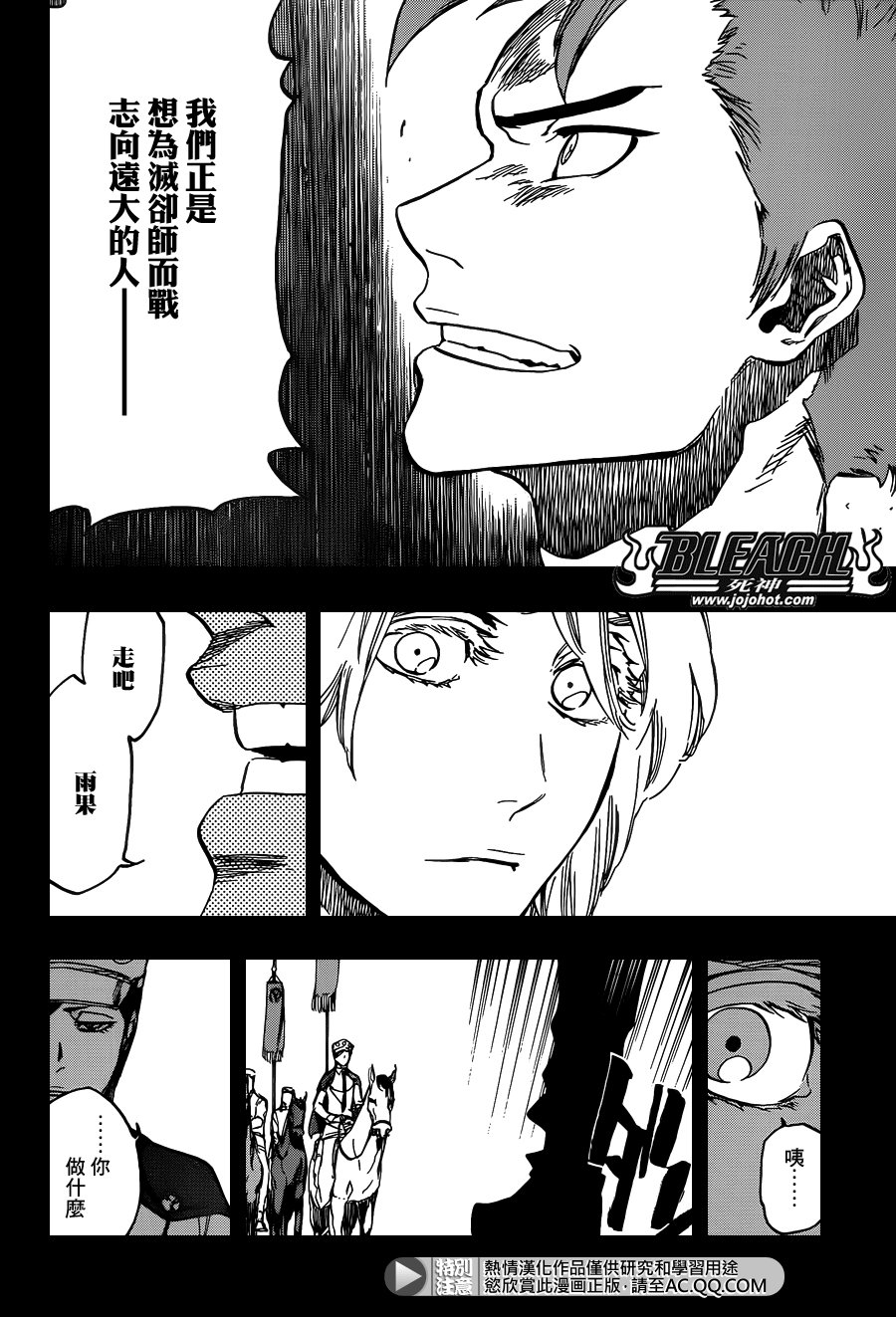 第632话 friend 2